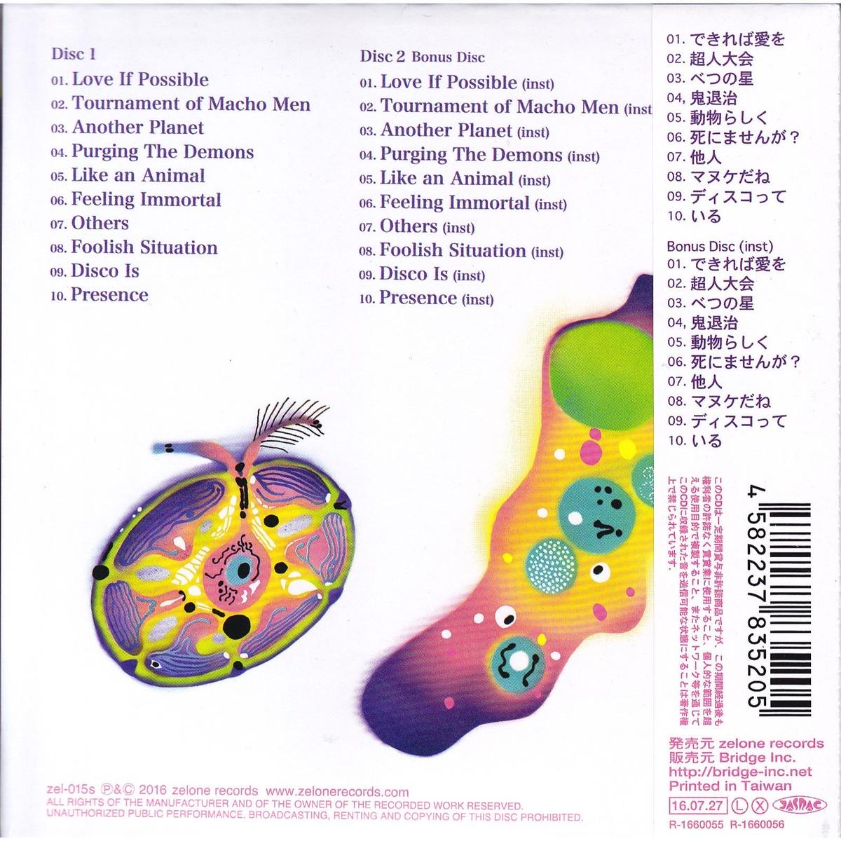 坂本慎太郎 できれば愛を Cd Pickup Online Shop