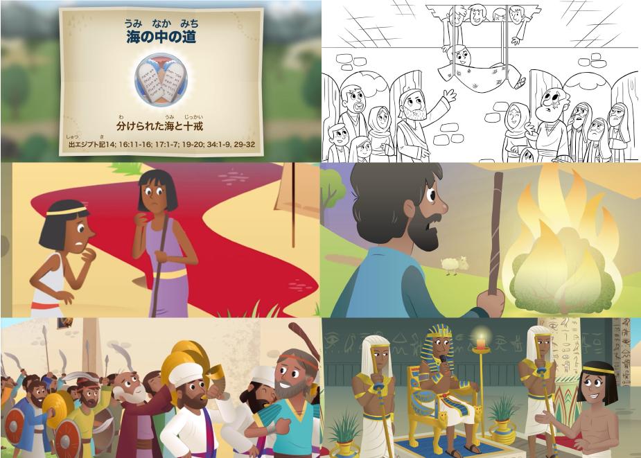 こども聖書アプリ 無料素材セット Onehope Japan