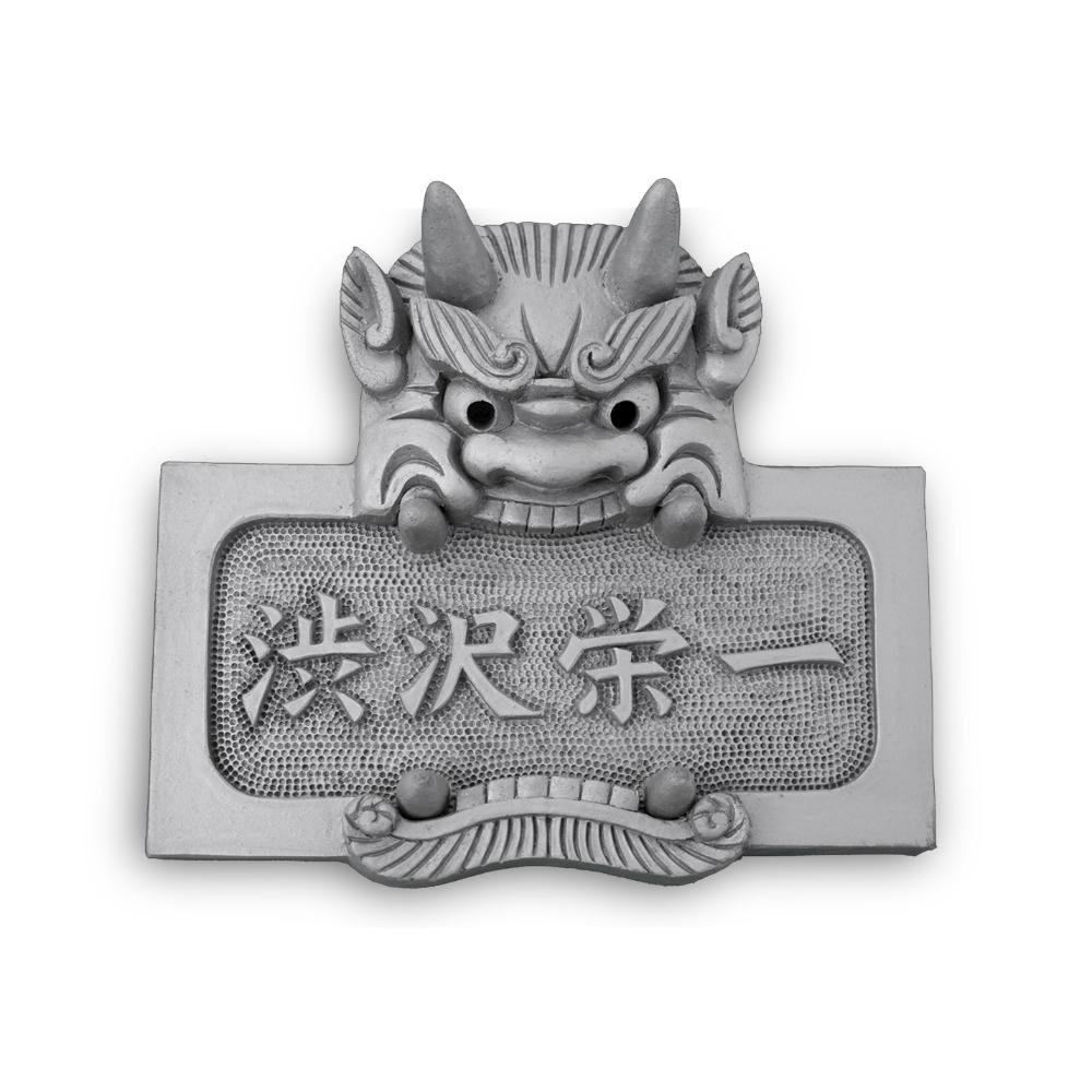 公式通販 遠州鬼秀 鬼瓦 本格鬼面 遠州鬼秀鬼瓦本格鬼面 遠州鬼瓦 最後 