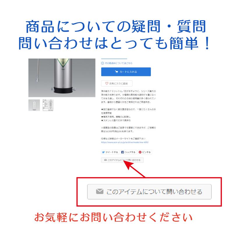 新品6万円カートリッジ付 浄水器 ACMライフクリーンMW-400 π