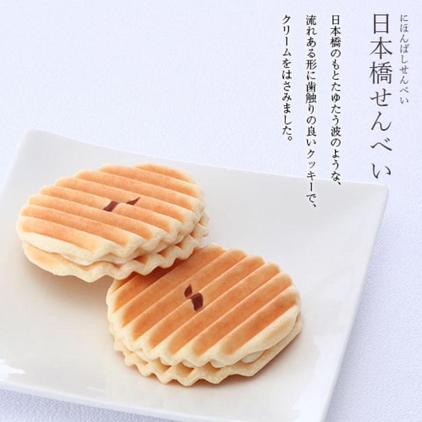 日本橋せんべい バニラクリーム２１枚入 日本橋屋長兵衛 送料無料 公式オンラインショップ