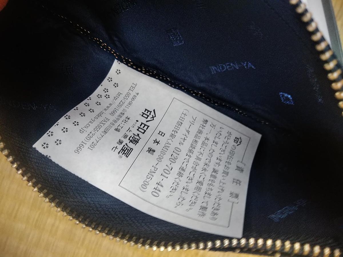 ７代目セレクト 印伝屋 ペンケース 青海波 紺 白 おおがや Kimono ネットショ
