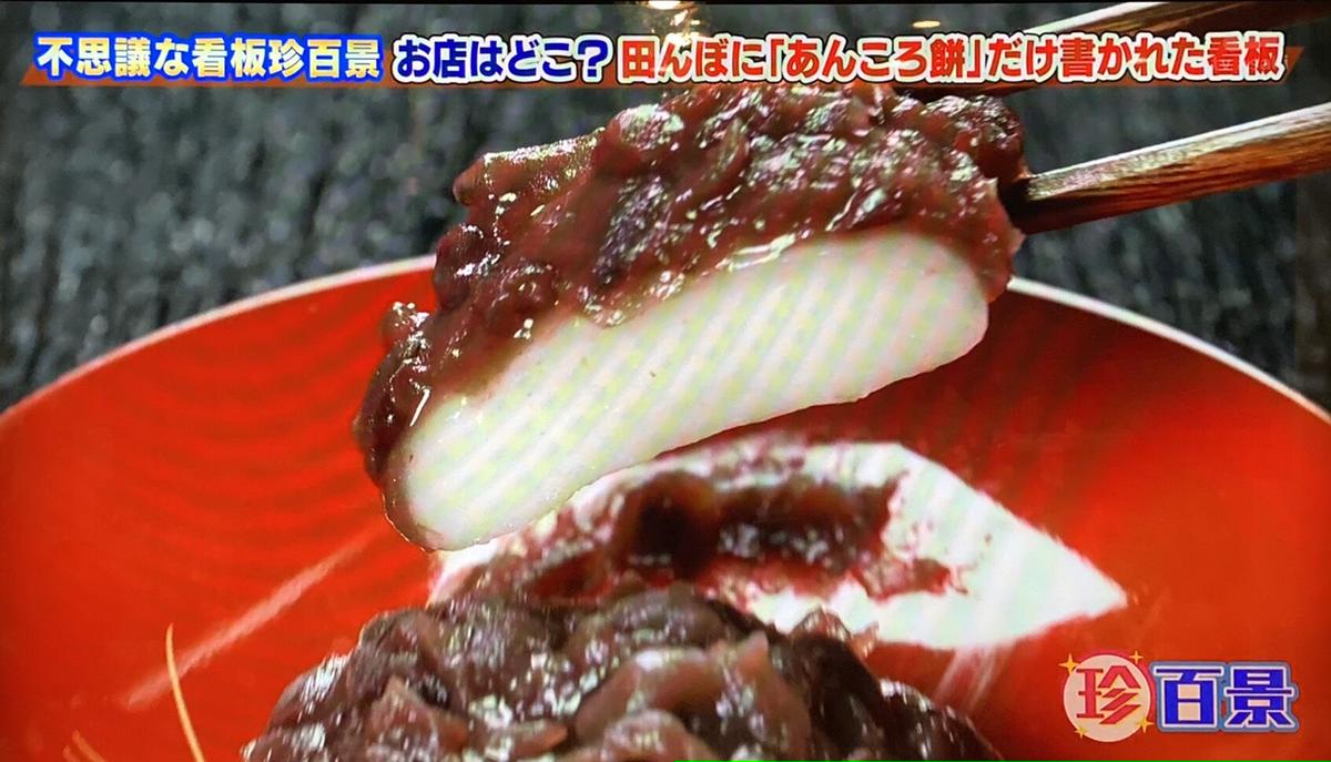 あんころ餅 3個入り クールでお届け Oonagifarm S Store