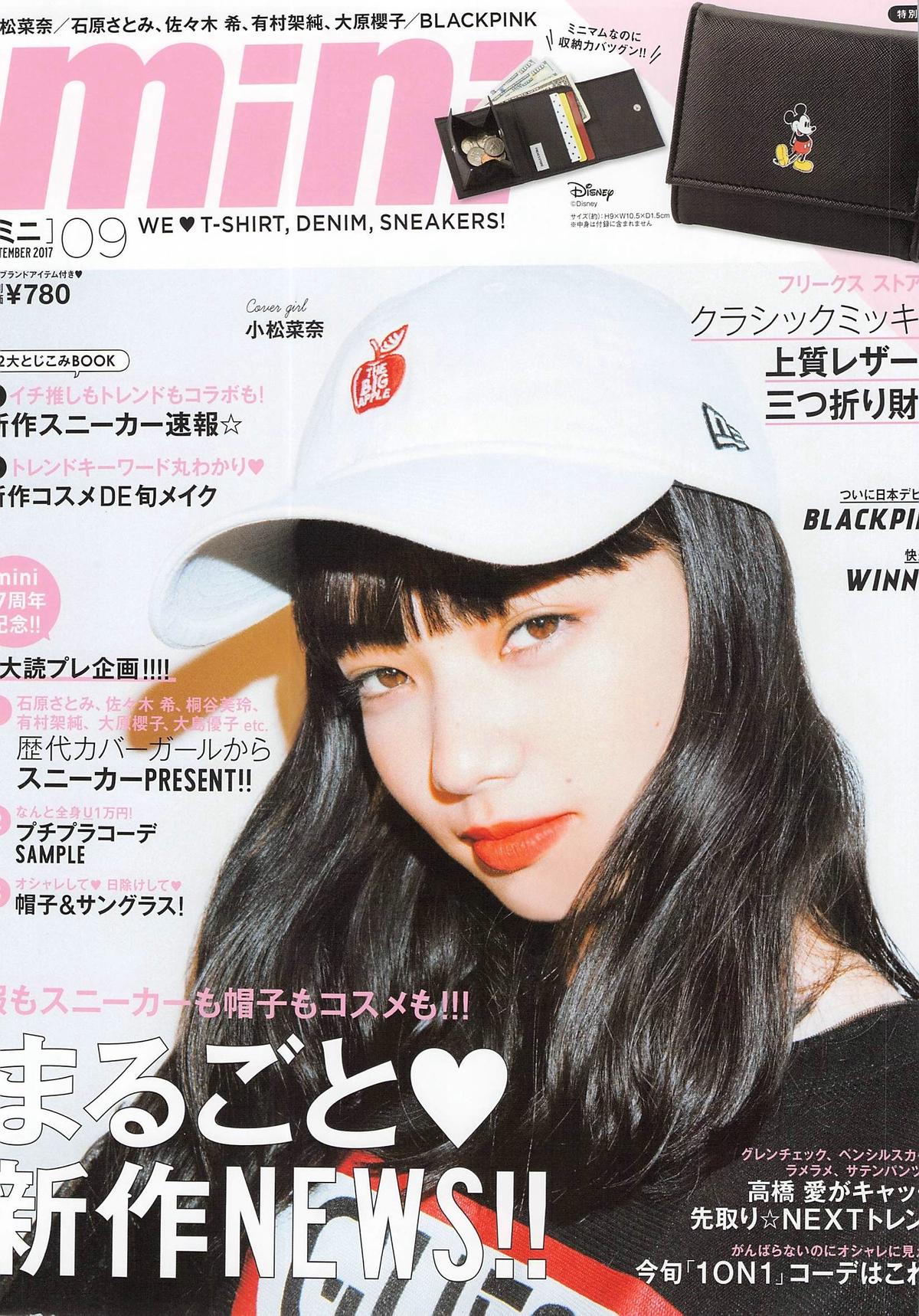 メディア掲載 ファッション誌 Mini ミニ にてオーラルピースが紹介されました