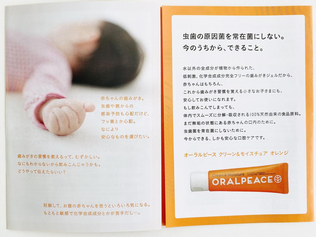 公式 オーラルピース クリーン モイスチュア スプレー オレンジ 30ml 赤ちゃんからの虫 公式 オーラルピース クリーン モイスチュア スプレー オレンジ 30ml 赤ちゃんからの虫