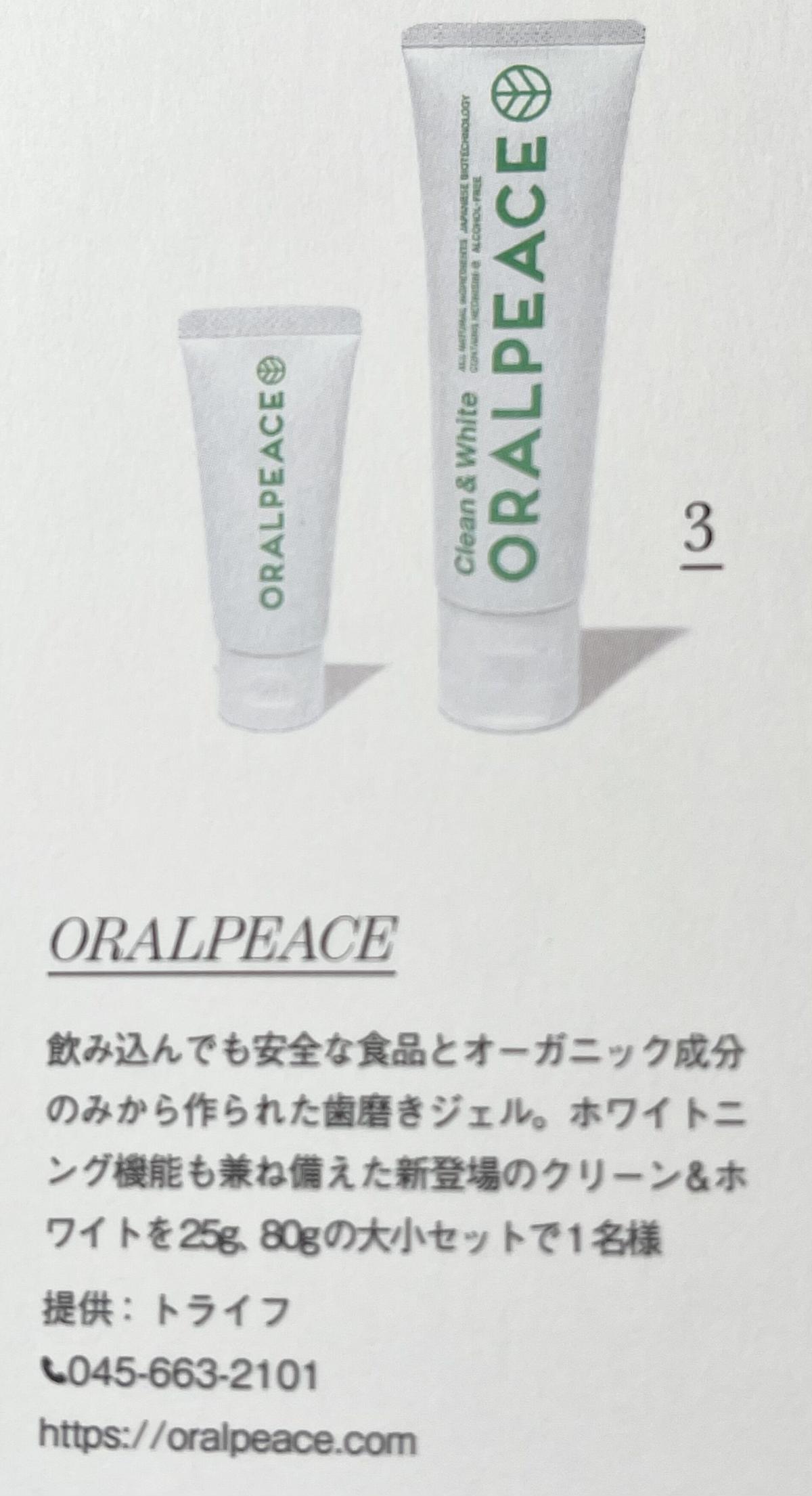 公式 オーガニック 研磨剤フリー ホワイトニング歯磨きジェル オーラルピース ホワイトニング