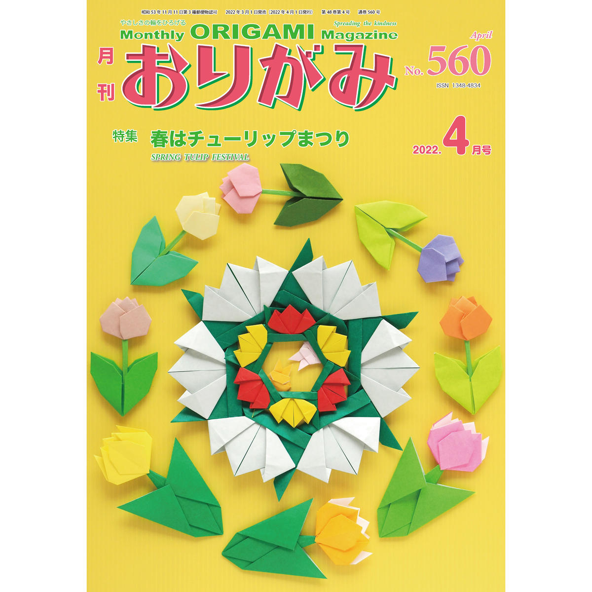 低価格の おりがみ ミニ千羽鶴用 ３００枚 Shipsctc Org