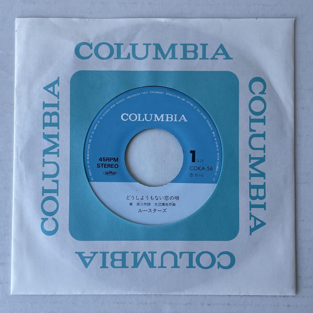 The Roosters どうしようもない恋の唄 Oscillators Mercha