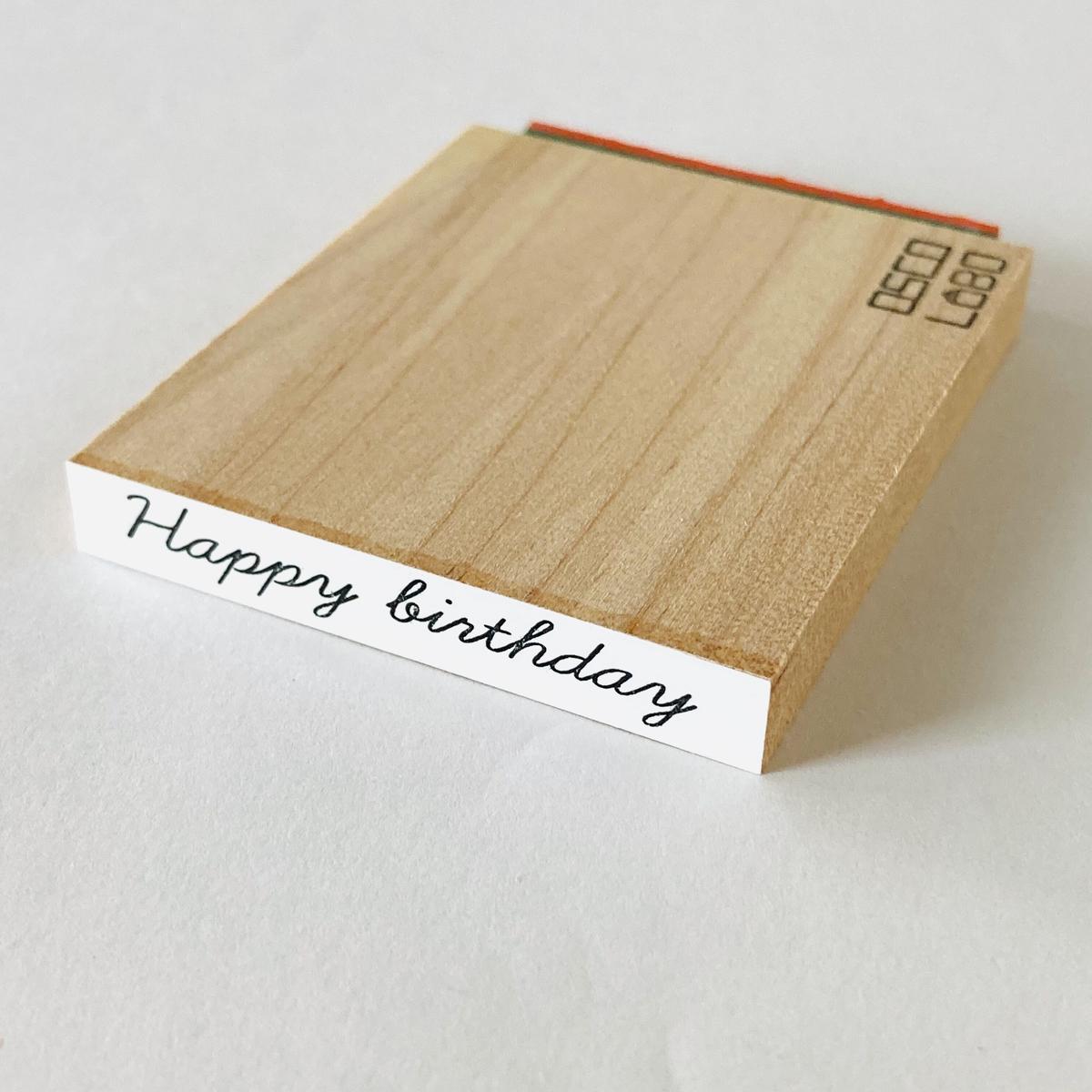 ほそじメッセージ長 Happy Birthday Cursive 誕生日おめでとう 筆 ほそじメッセージ長 Happy Birthday Cursive 誕生日おめでとう 筆