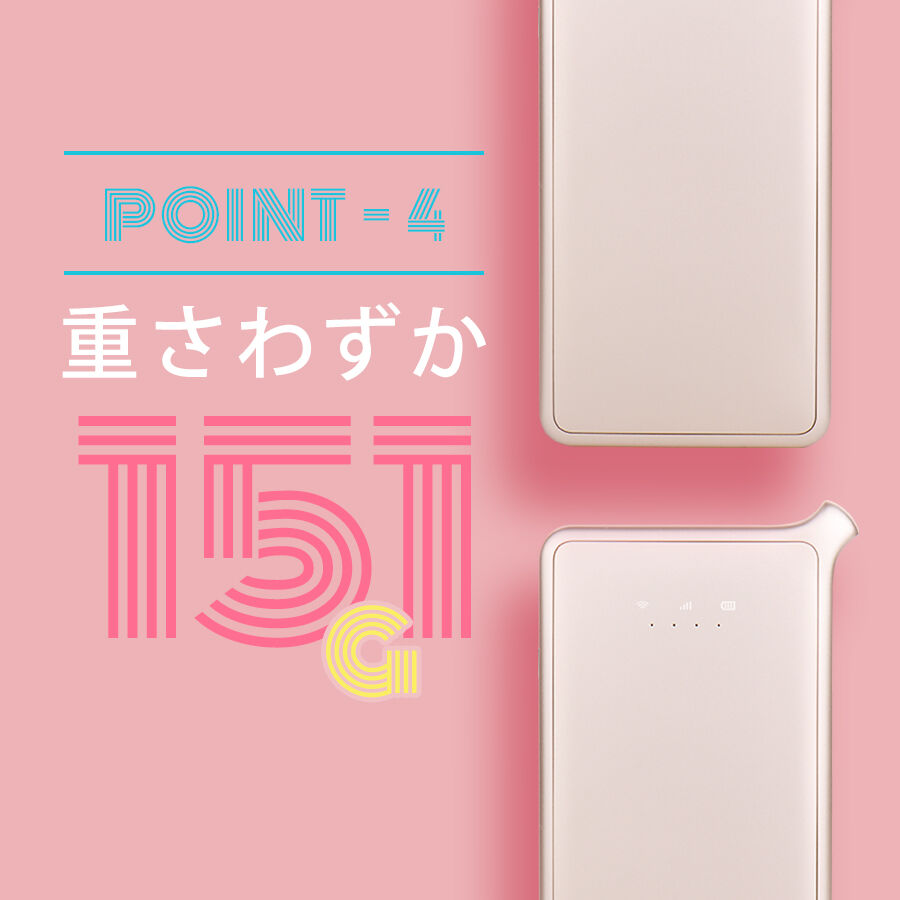 100GB付きWiFiルーターおてがるWiFi（残り97GB）