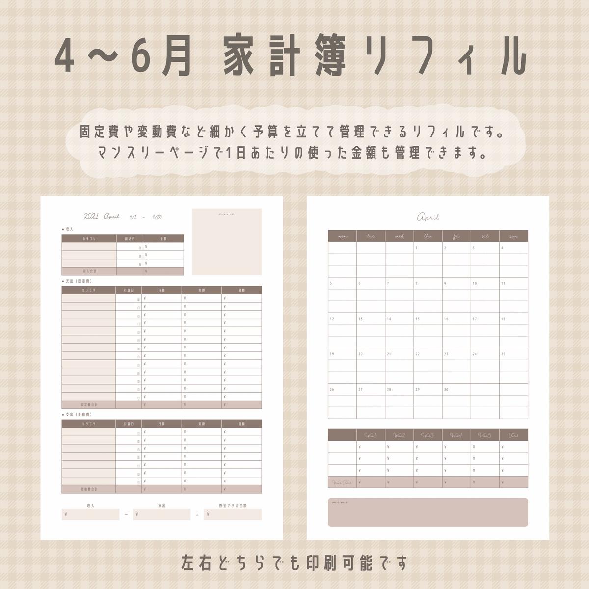 A5サイズ 簡単 家計簿フォーマット 4 6月分 15日始まり Kana S Store