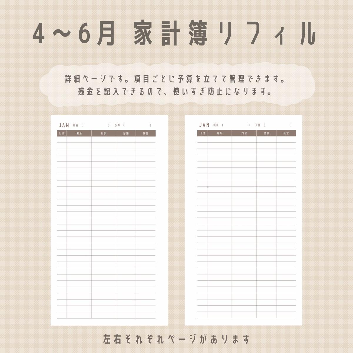 バイブルサイズ 簡単 家計簿フォーマット 4 6月分 25日始まり Kana S Store