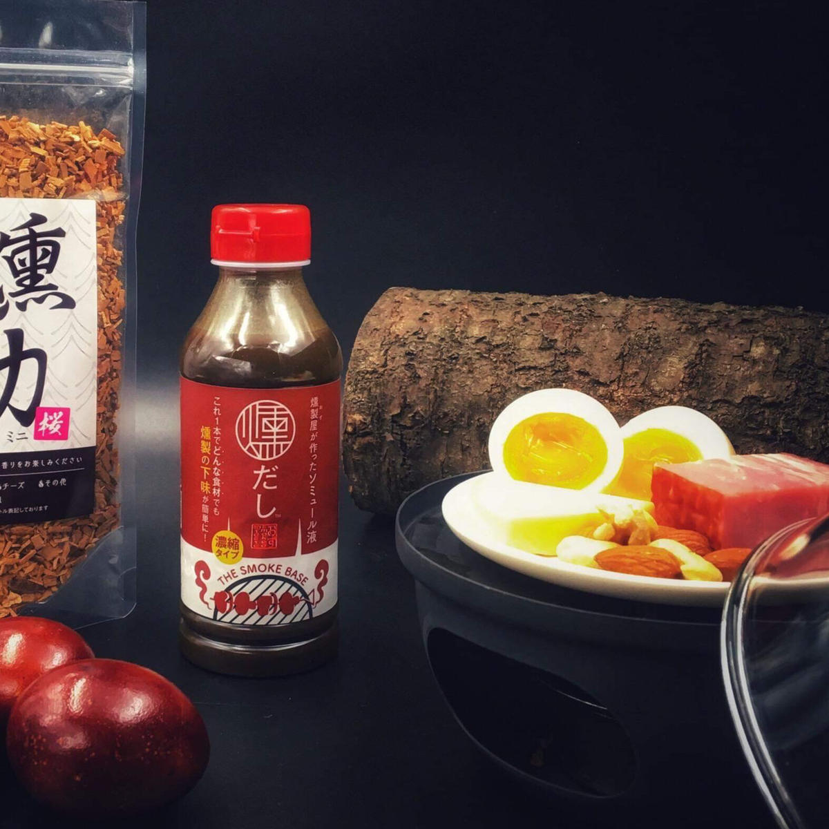 燻製をもっと身近に 簡単に下味が付けられる 燻だし おずの煙の魔法