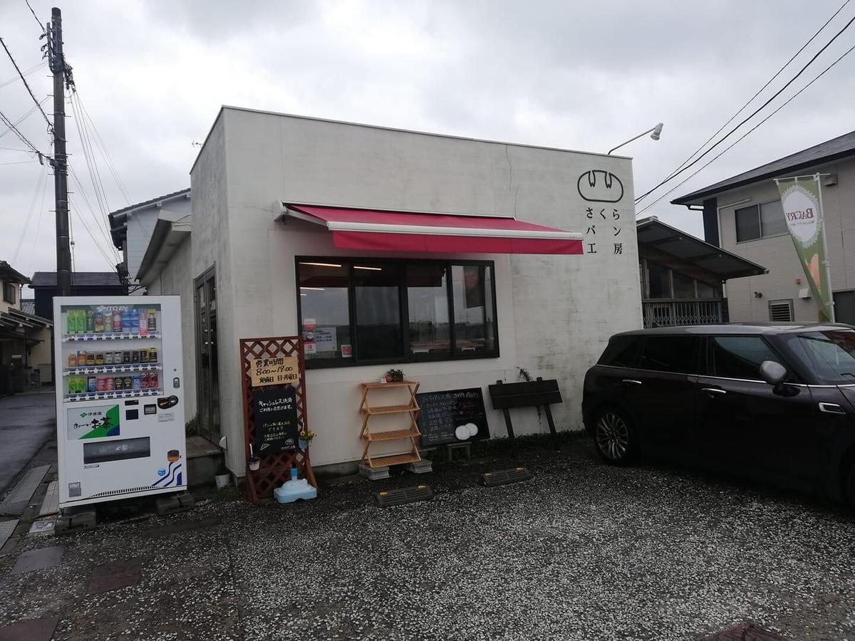 さくらパン工房 ロスパン パンマルシェ オンライン