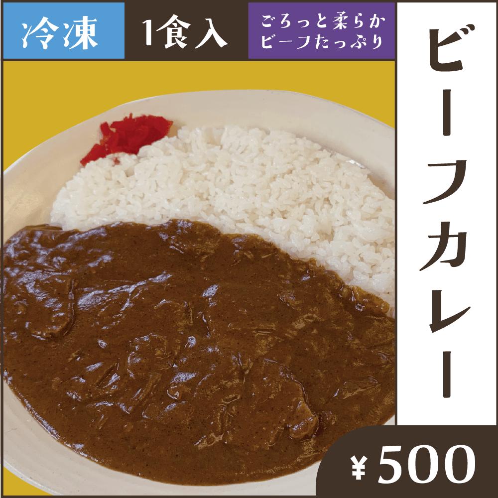 ビーフカレー 1人前 札幌カリーぱお冷凍カレーオンラインストア ビーフカレー 1人前 札幌カリーぱお冷凍カレーオンラインストア