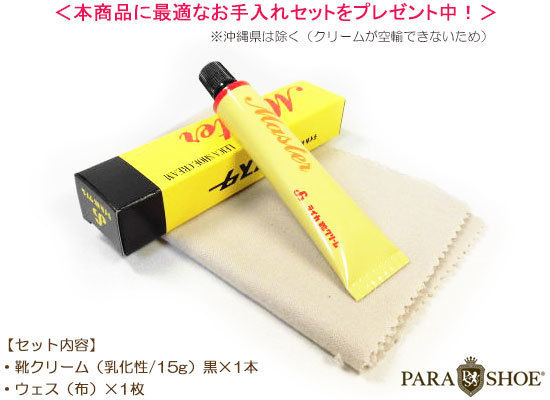 PARASHOE 革底(レザーソール)内羽根ストレートチップ(キャップトゥ