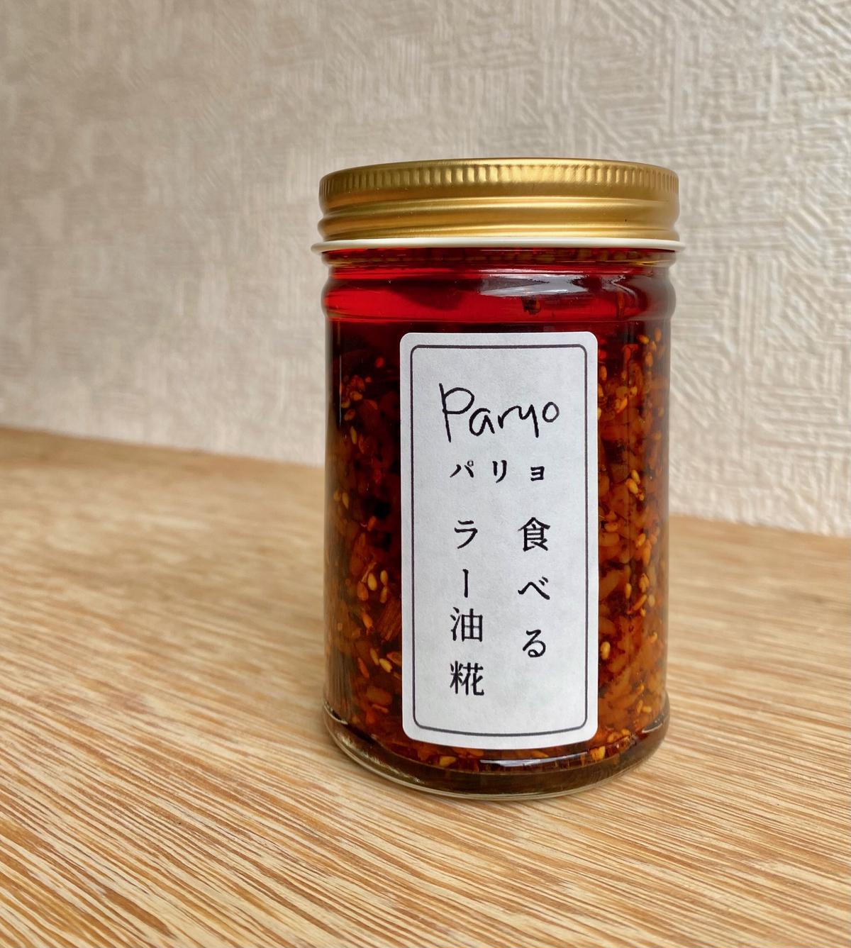 食べるラー油糀 大 Paryo