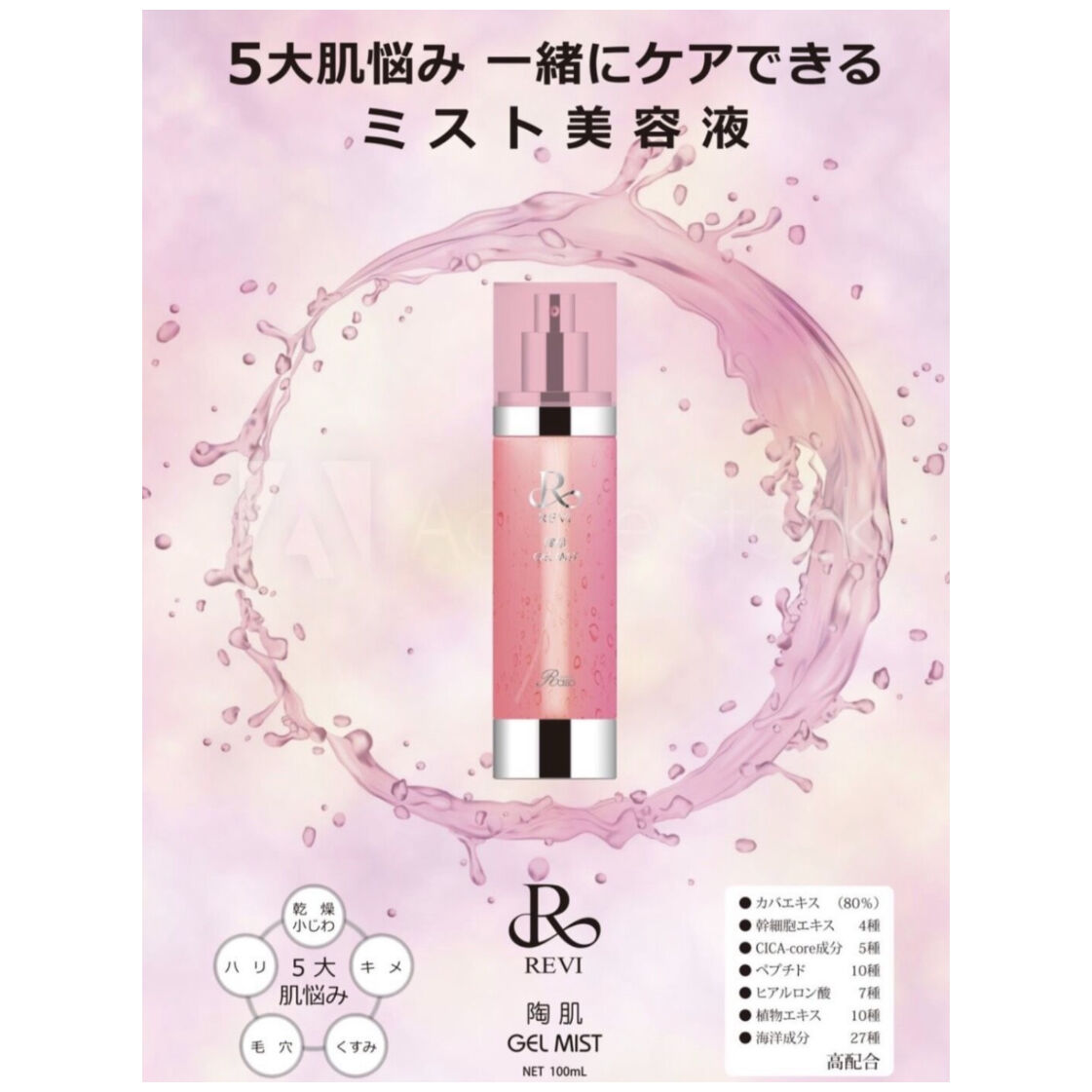 REVI ルヴィ 陶肌クリーム リバイバープラス30粒箱無し ジェルミスト REVI ルヴィ 陶肌クリーム リバイバープラス30粒箱無し ジェルミスト