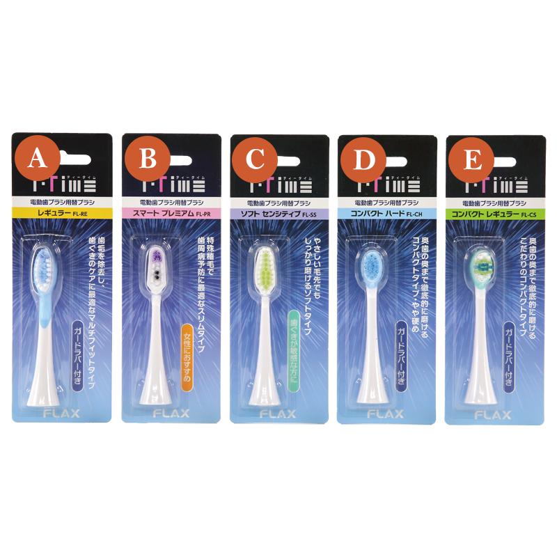 DENTAL H2 電動歯ブラシ 替え歯ブラシ5種(A〜E)3本セット | Platine B DENTAL H2 電動歯ブラシ 替え歯ブラシ5種(A〜E)3本セット | Platine B