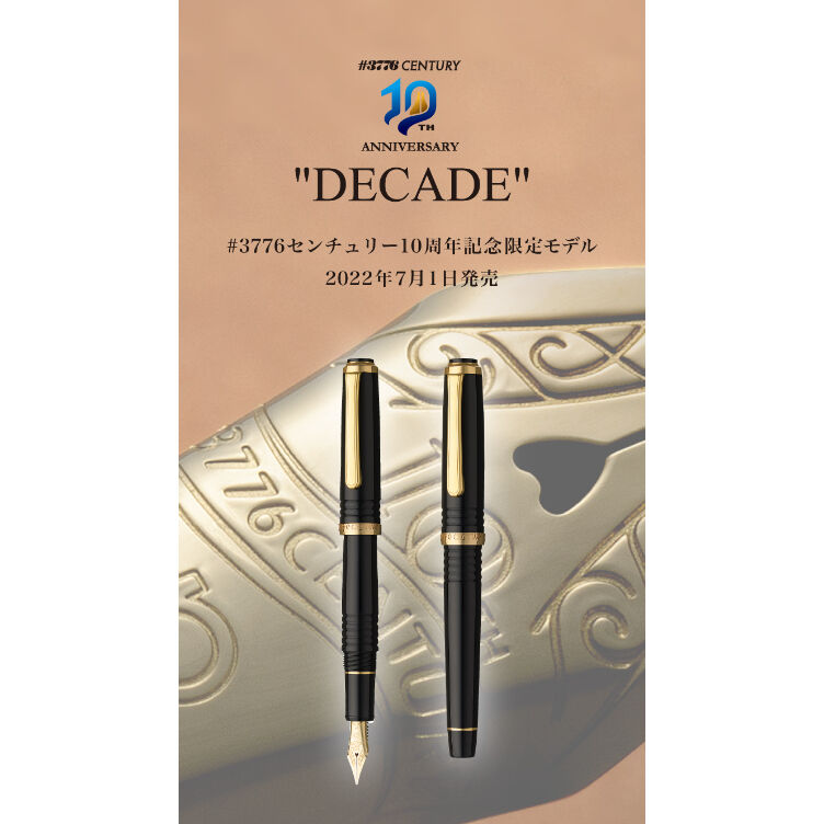 極美品 プラチナ万年筆 #3776センチュリー DECADE ディケイド ...