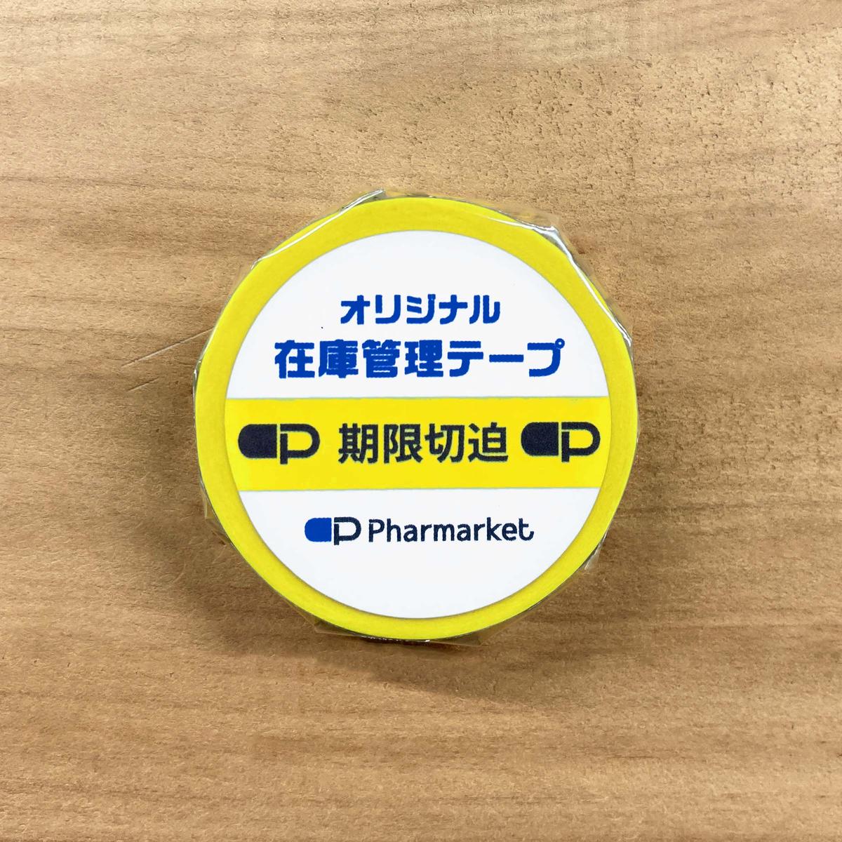 期限切迫とは – ひっ迫と切迫の違い – YWGSR