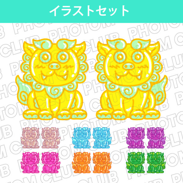 グミのような可愛いシーサーのイラスト Photom