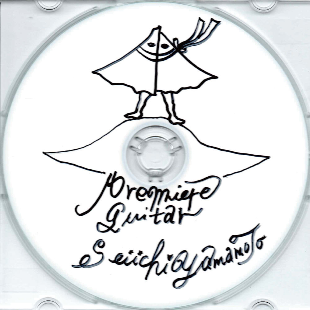 山本精一『premiere guitar』(CD-R)