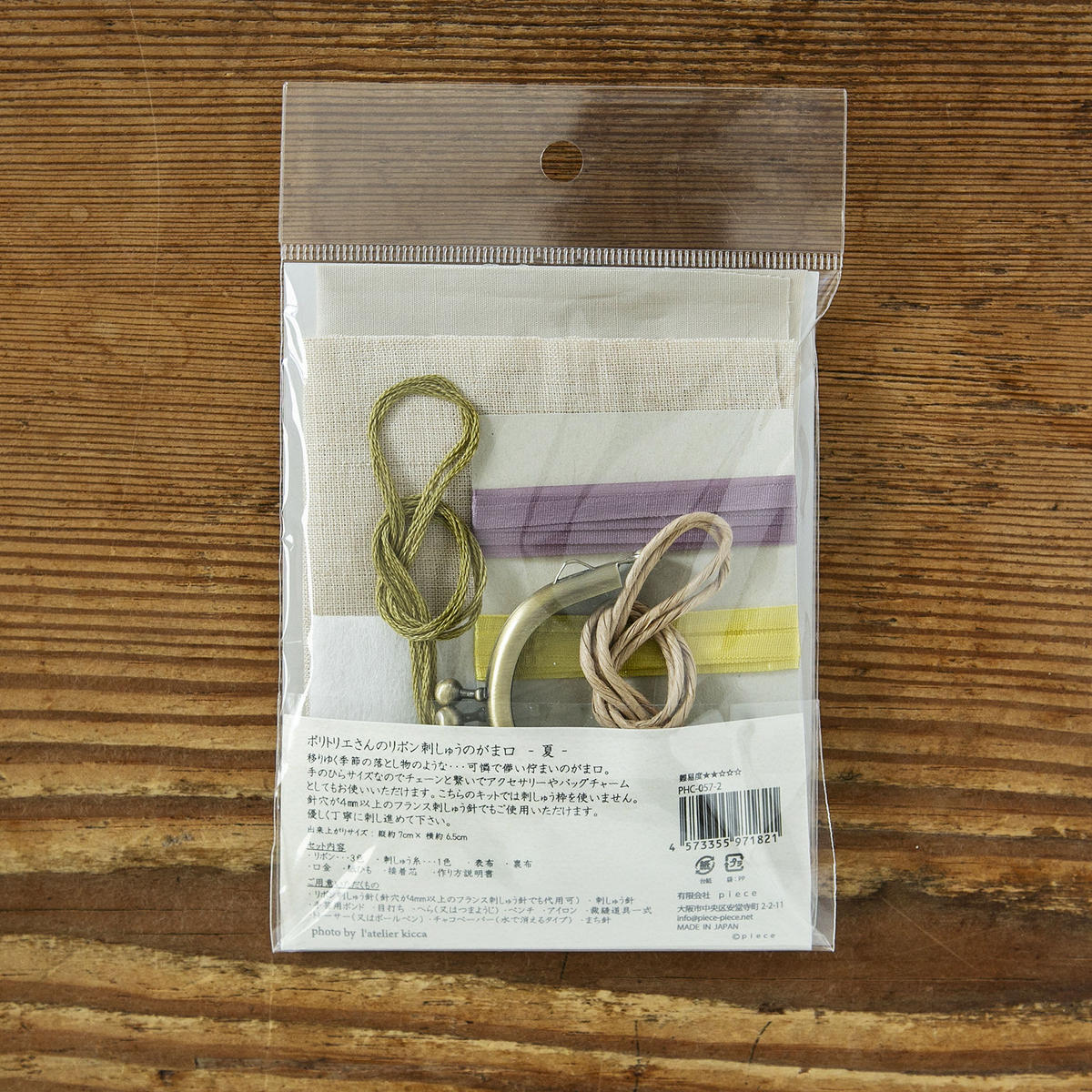 Poritorie リボン刺しゅうのがま口 夏 Piece Store