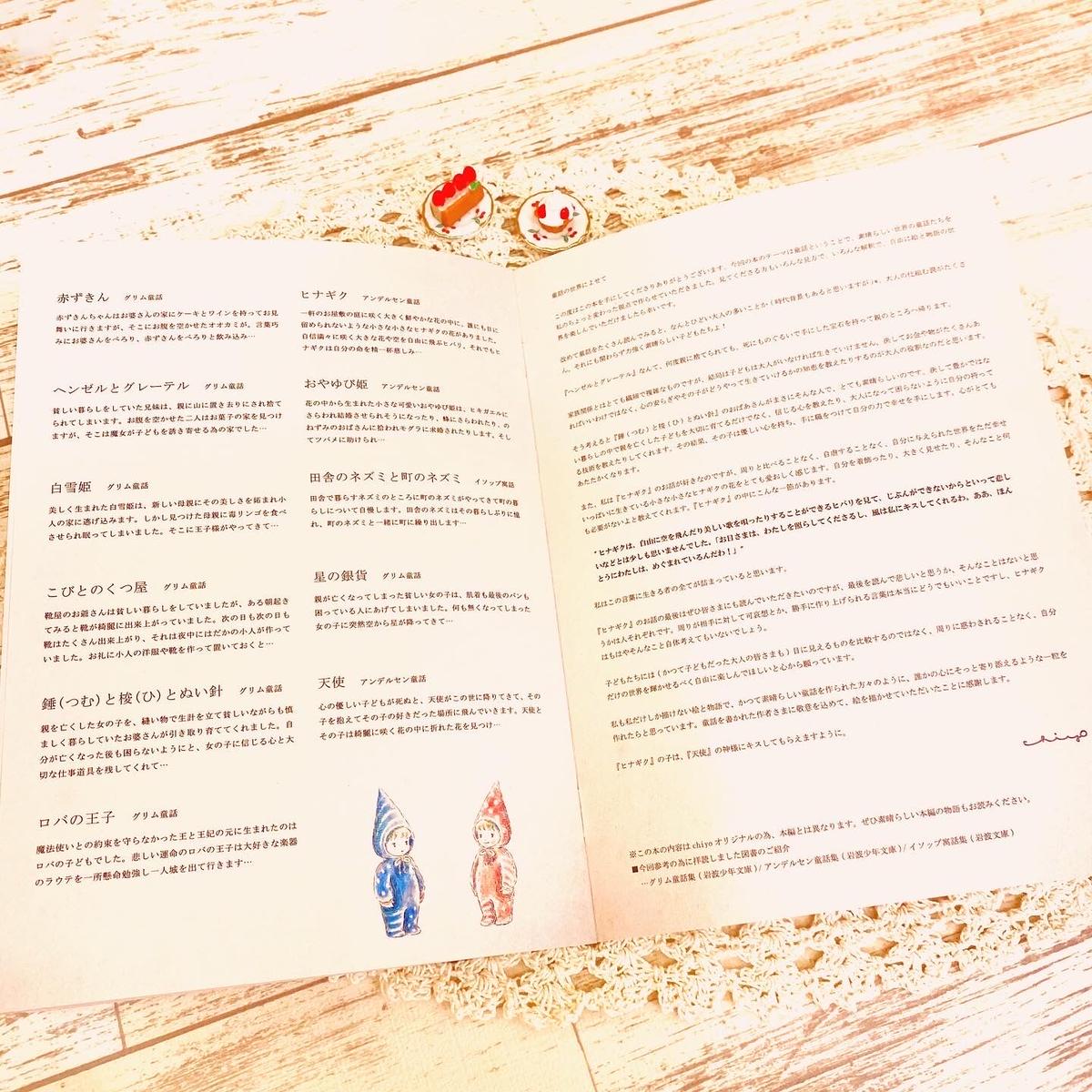 針さしの物語 メアリ・ド・モーガン【匿名配送】