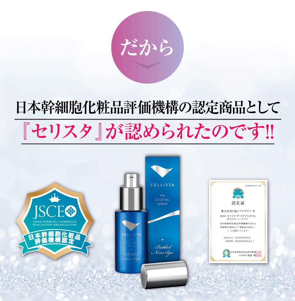セリスタ ザ・カクテルセラム ボトルドニューエイジ クリアランス廉価 ⭐︎値下げ セリスタ ザ カクテルセラム ボトルニューエイジ 美容液 2本セット 美容液
