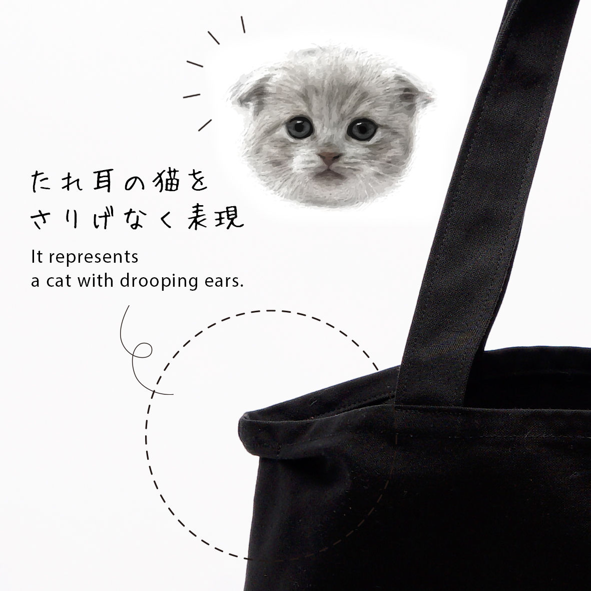 丈夫でエコバッグに最適 垂れ耳黒猫トートバッグbブルーアイ 送料無料 Pinpignon