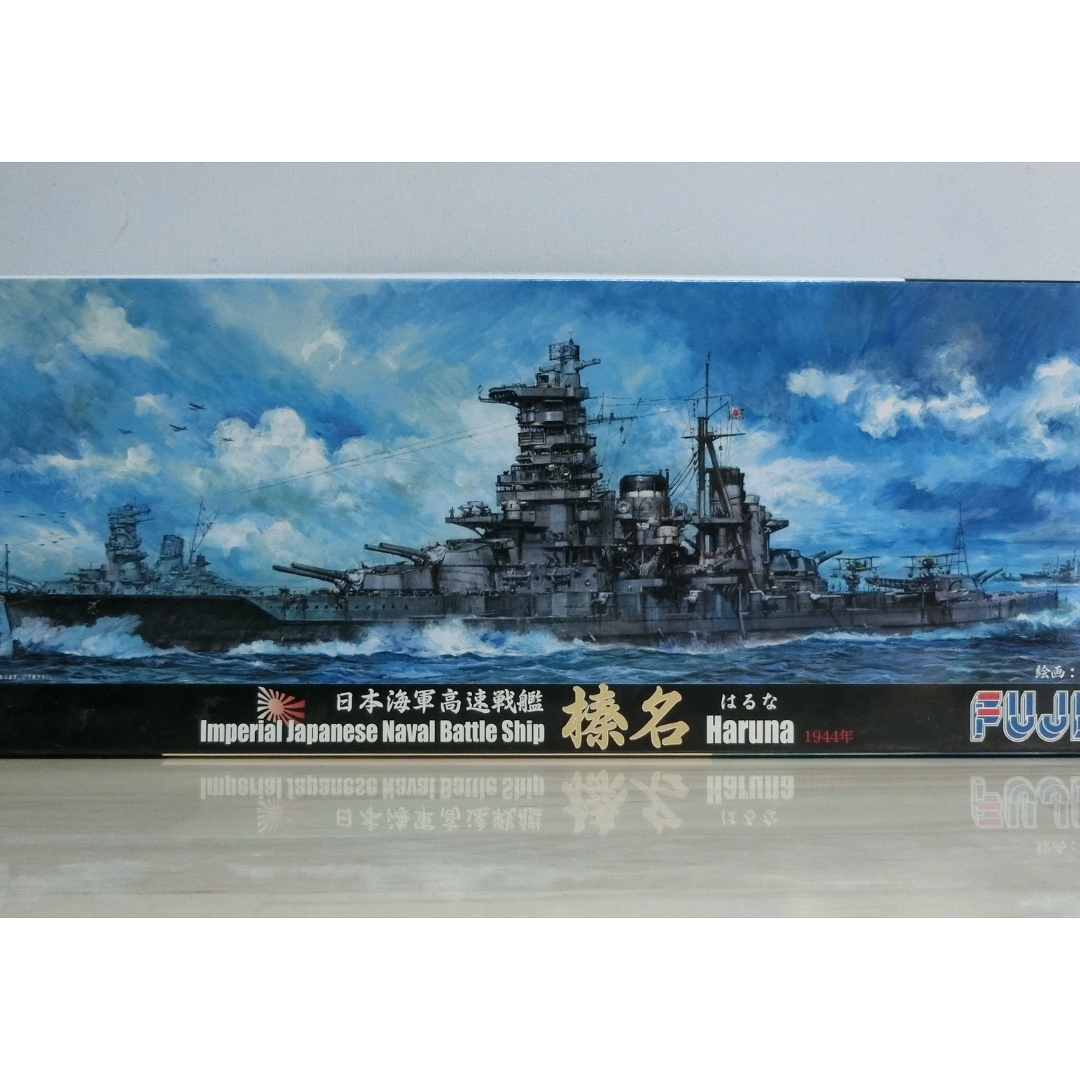 1 250 プラモデル用ディテールアップパーツ 日本海軍戦艦 大和