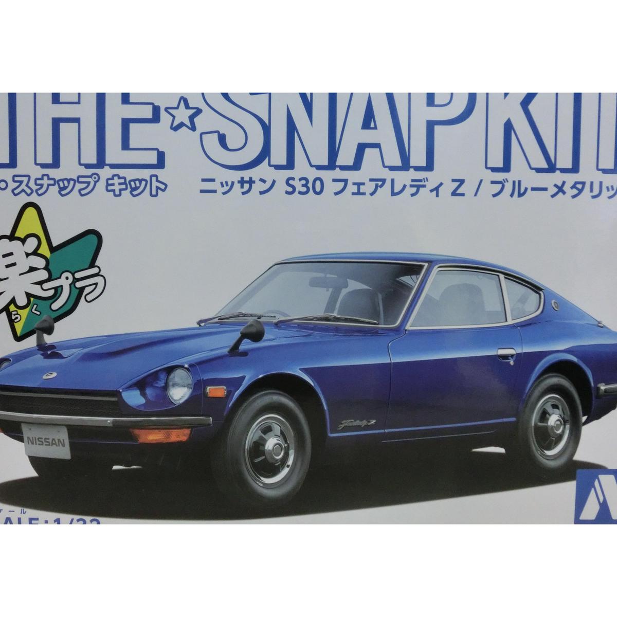 激安人気新品 フェアレディZ S30プラモデル 32 アオシマ プラモデルザ・スナップ キット日産 S30 フェアレディZ カスタムホイール レッド