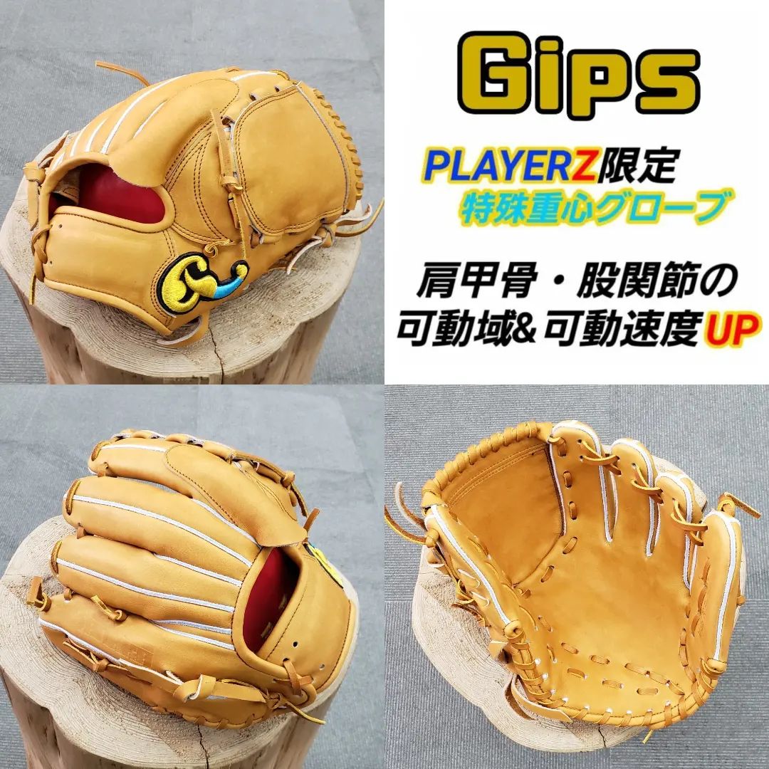 コニーズ　投手用　特殊重心グローブ　コユニ専用 コニーズ 投手用 特殊重心グローブ コユニ専用 6/2まで最終価格