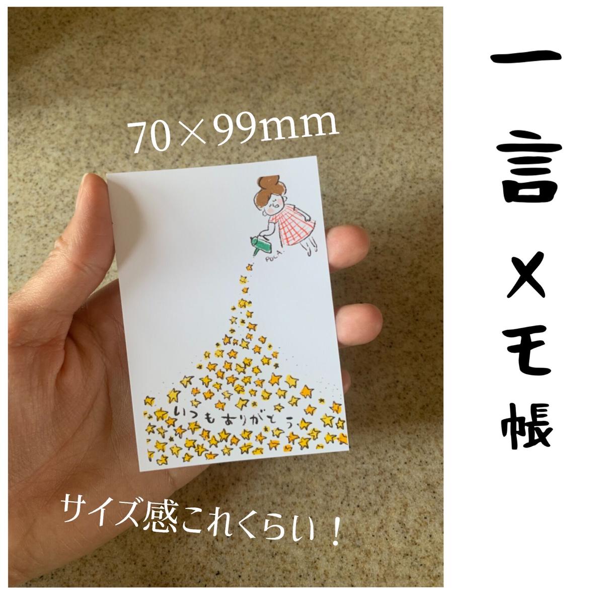 一言メッセージカード 吹き出し Pocaのお絵描き 一言メッセージカード 吹き出し Pocaのお絵描き