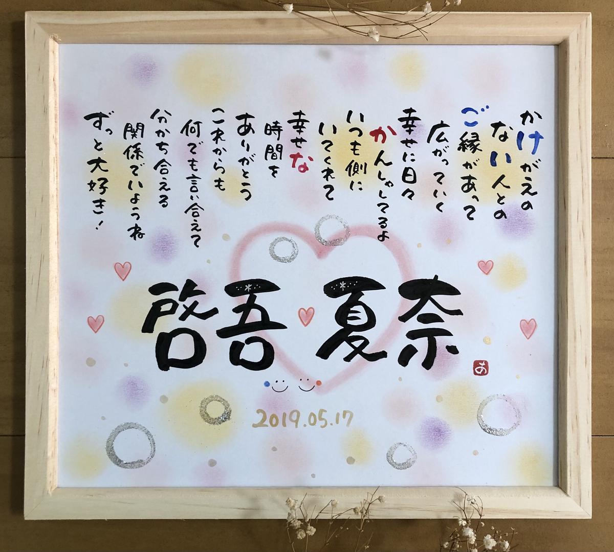 48 割引 上品 名前を詩にします 結婚記念日 記念日 カップル サプライズ その他 季節 年中行事 Akogradba Com 48 割引 上品 名前を詩にします 結婚記念日 記念日 カップル サプライズ その他 季節 年中行事 Akogradba Com