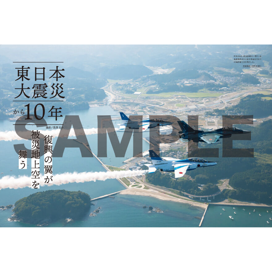 CA792 ブルーインパルス T-4ガイドブック パンフ ステッカー 当時物