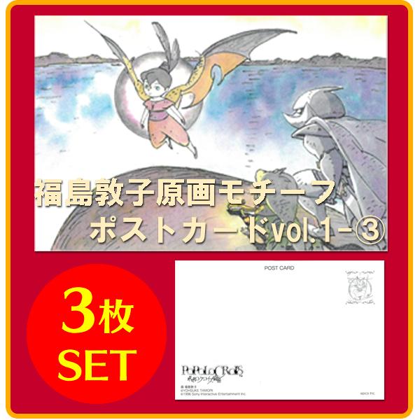 福島敦子原画モチーフ ポストカードvol 1 Popolo Store