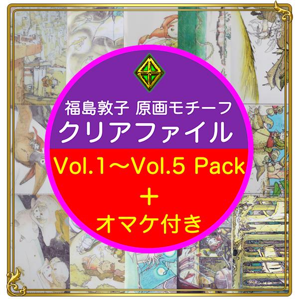福島敦子原画モチーフ クリアファイルvol 1 Vol 5 Pack Popolo Store