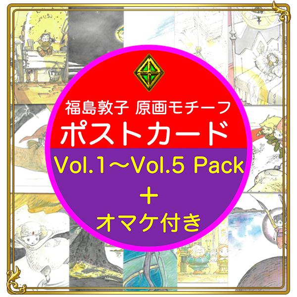 福島敦子原画モチーフ ポストカードvol 1 Vol 5 Pack Popolo Store