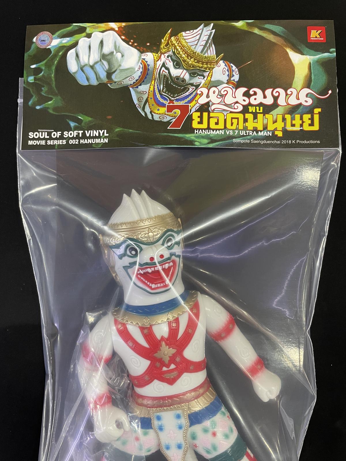 ハヌマーン アイボリーVer ソフビ K プロ （ウルトラ戦士・マルサン）