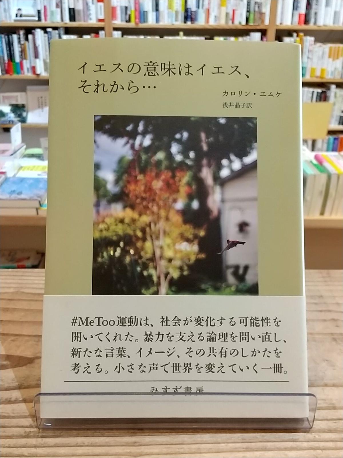 イエスの意味はイエス それから Porvenirbookstore S Web Shop