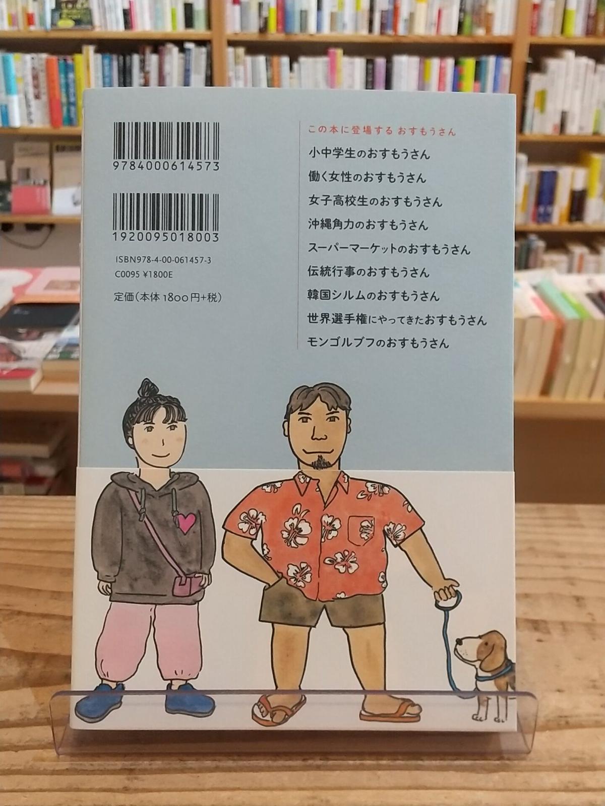 世界のおすもうさん Porvenirbookstore S Web Shop