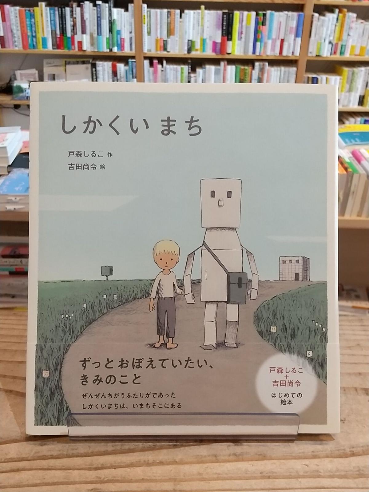 しかくいまち Porvenirbookstore S Web Shop