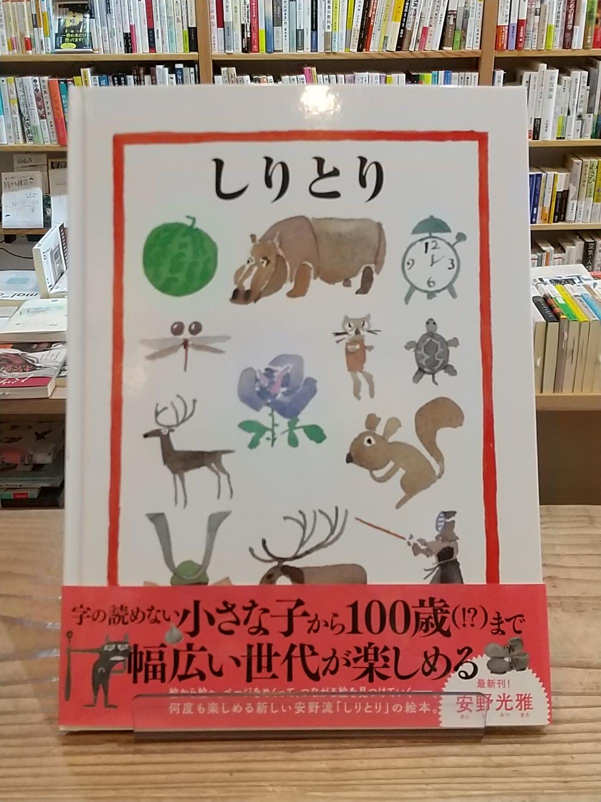 しりとり Porvenirbookstore S Web Shop しりとり Porvenirbookstore S Web Shop