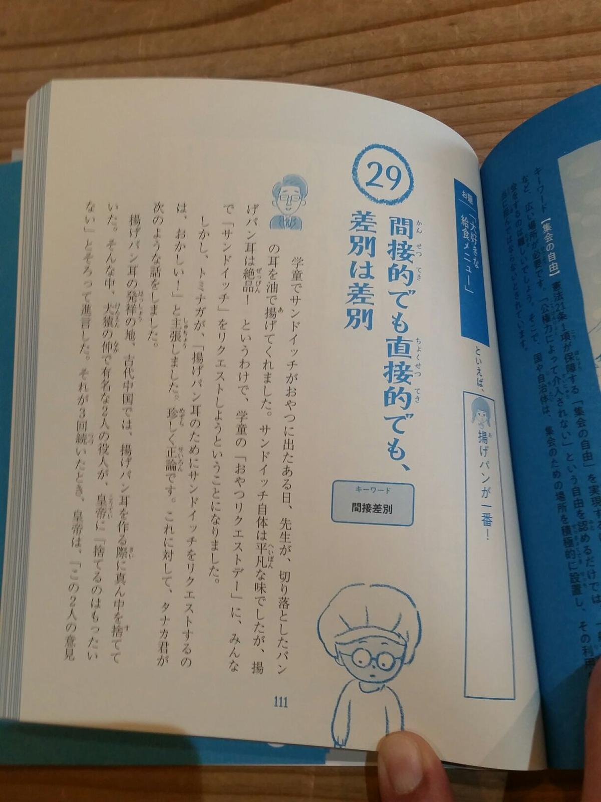 ほとんど憲法 下 小学生からの憲法入門 Porvenirbookstore S Web Shop ほとんど憲法 下 小学生からの憲法入門 Porvenirbookstore S Web Shop