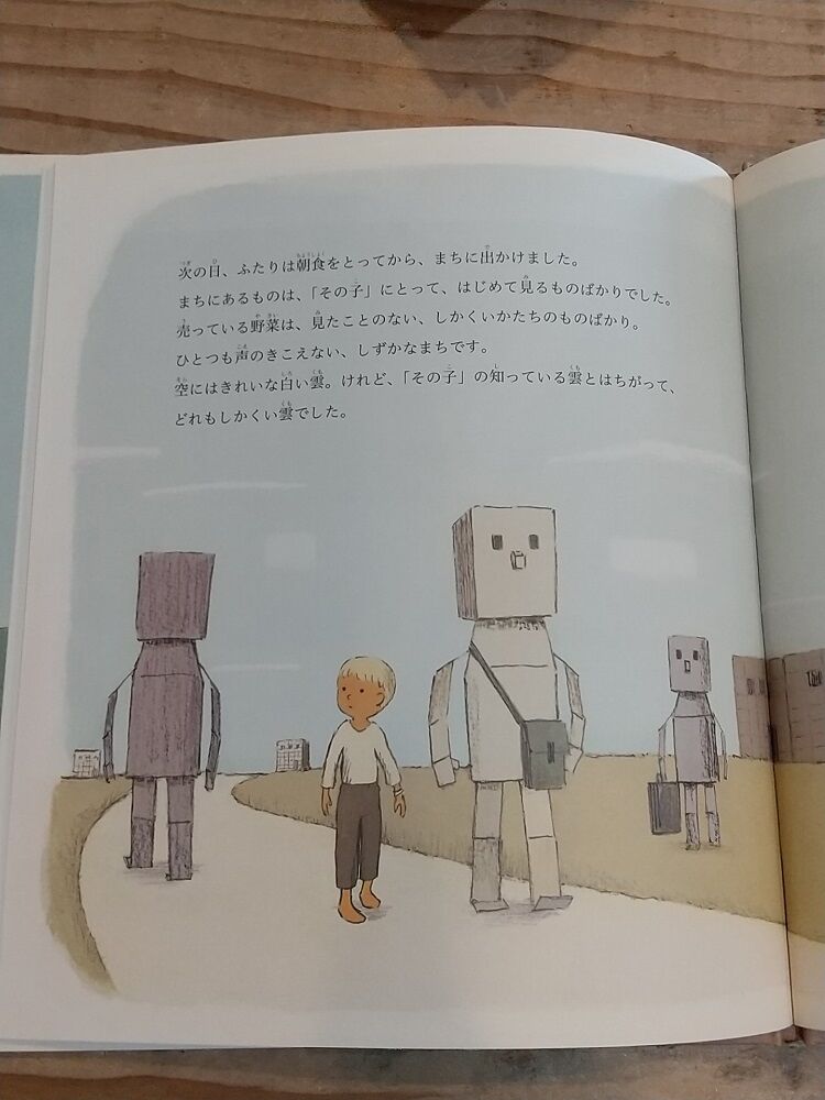 しかくいまち Porvenirbookstore S Web Shop
