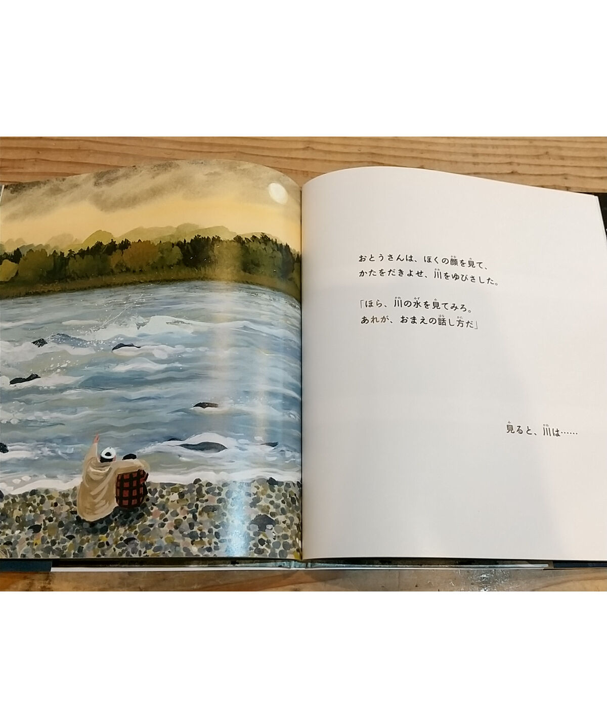 ぼくは川のように話す Porvenirbookstore S Web Shop