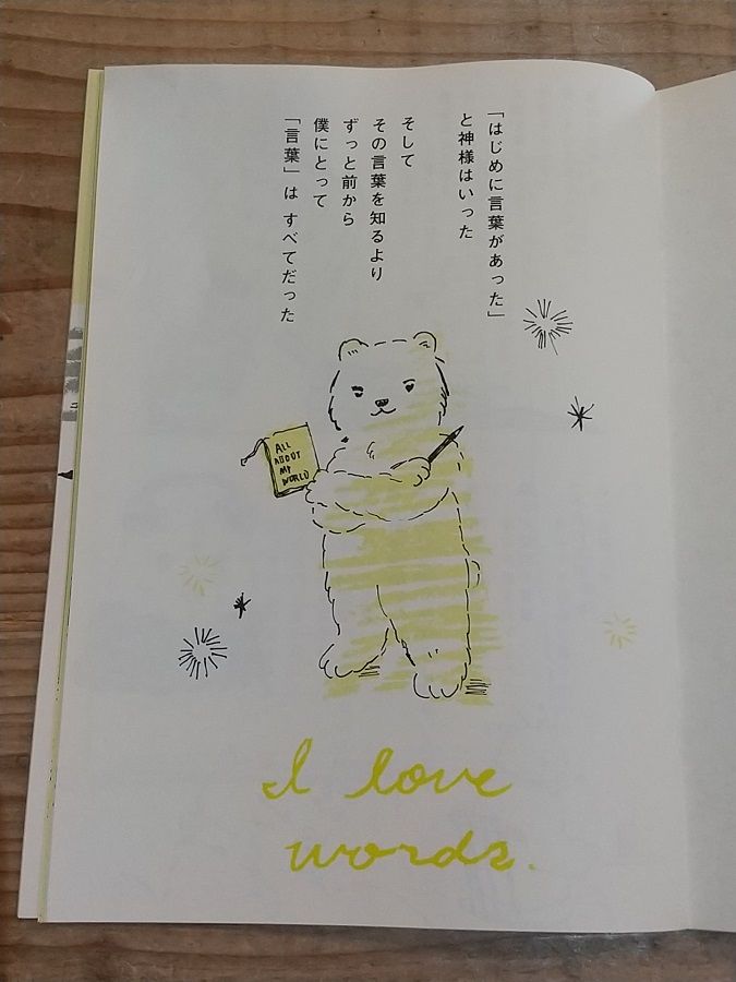 言葉をなくしたように生きる人達へ Porvenirbookstore S Web Shop