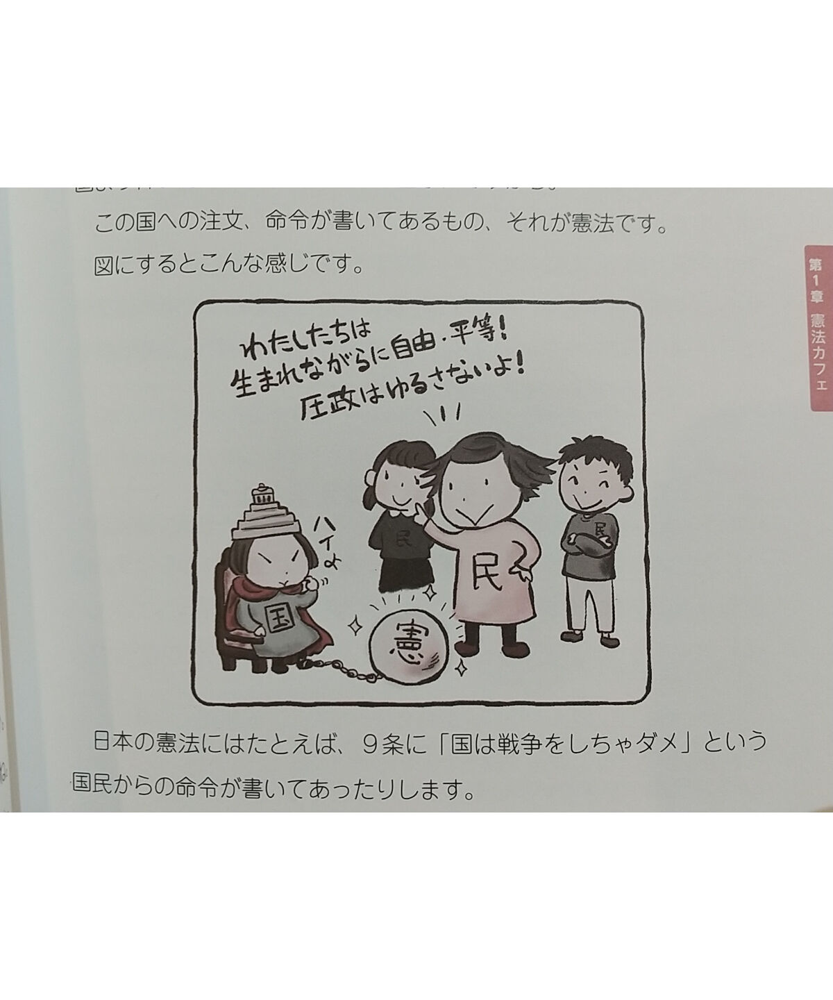 改訂版 憲法カフェへようこそ 意外と楽しく学べるイマドキの改憲 Porvenirbooks 改訂版 憲法カフェへようこそ 意外と楽しく学べるイマドキの改憲 Porvenirbooks